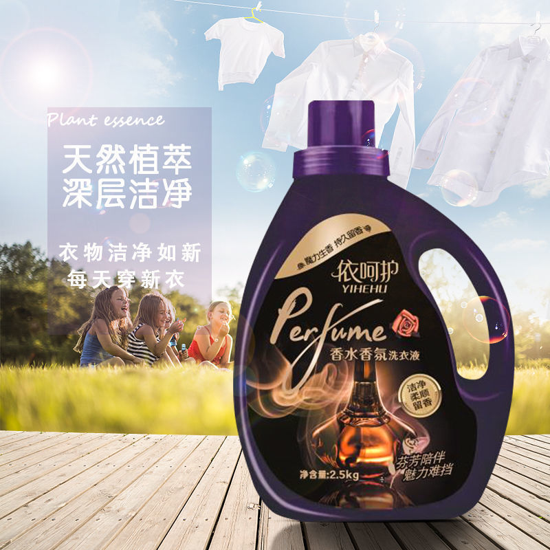 Perfume air freshener laundry liquid family size with long-lasting fragrance, deep cleaning, anti-mite, and antibacterial laundry liquid manufacturer batch