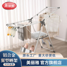 美丽雅铝合金翼型晾晒架晾衣架落地折叠阳台凉衣架家用婴儿晒被子