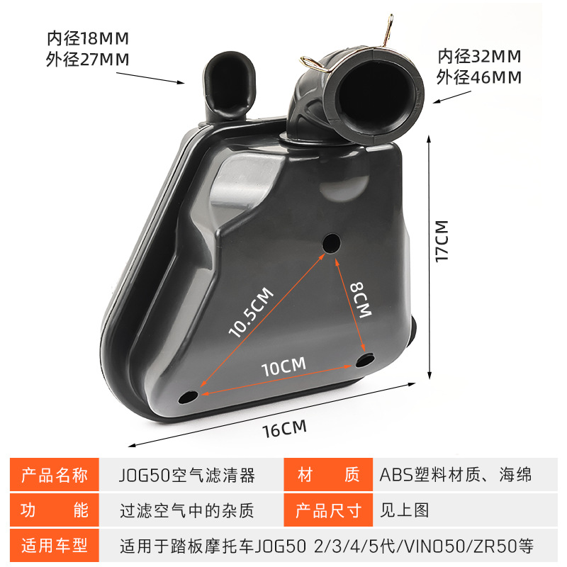 JOG50 conjunto de filtro de aire motocicleta de dos tiempos Yinlong Fengfan 90EVO filtro de aire para Xiaogui Wang