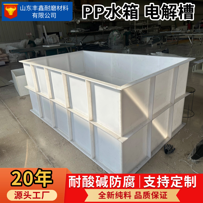 pp废气塔焊接电解酸洗槽按图按需定制水产养殖池聚丙烯焊接pp水箱