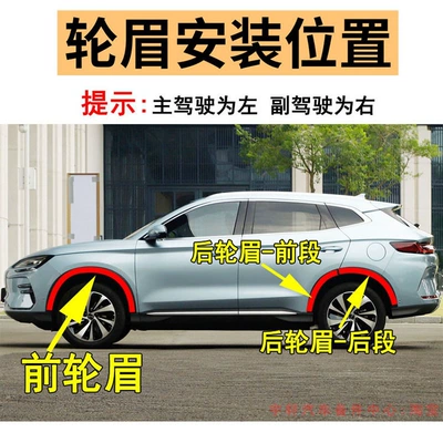 wheel arch trim panels, Song | Wheel eyebrow - drivers-side-left-front-wheel-arch-23-25-model-song-plus-original-part