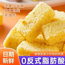 重庆特色米花糖花生米花酥儿时怀旧零食老式传统糕点休闲食品批发