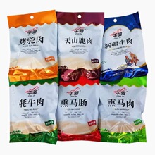 千驹新疆熏马肉熏马肠烤驼肉鹿肉新疆牛肉180克零食开袋即食