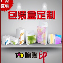 高档白卡礼盒定做 礼品包装盒子 茶叶化妆品插盒外包装彩盒定制