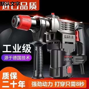 High-Power Electric Hammer, Electric Pick, Electric Drill, Multi-Function Impact Drill, Dual-Purpose Concrete Household Power Tool, No Wall