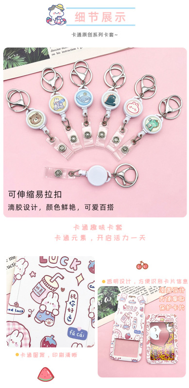 卡通原創卡套_04