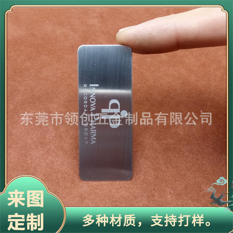 厂家供应不锈钢凸凹刻字母牌  金属标牌 镭射LOGO五金拉丝片