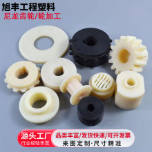尼龙异形件加工 pa66含油尼龙板制品 尼龙齿轮工厂MC尼龙轮加工件