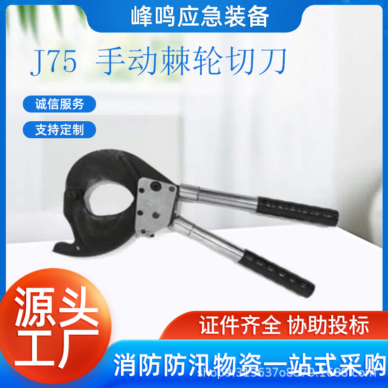 J75 手动棘轮切刀齿轮式电力检修断线钳可伸缩铜铝芯电缆剪