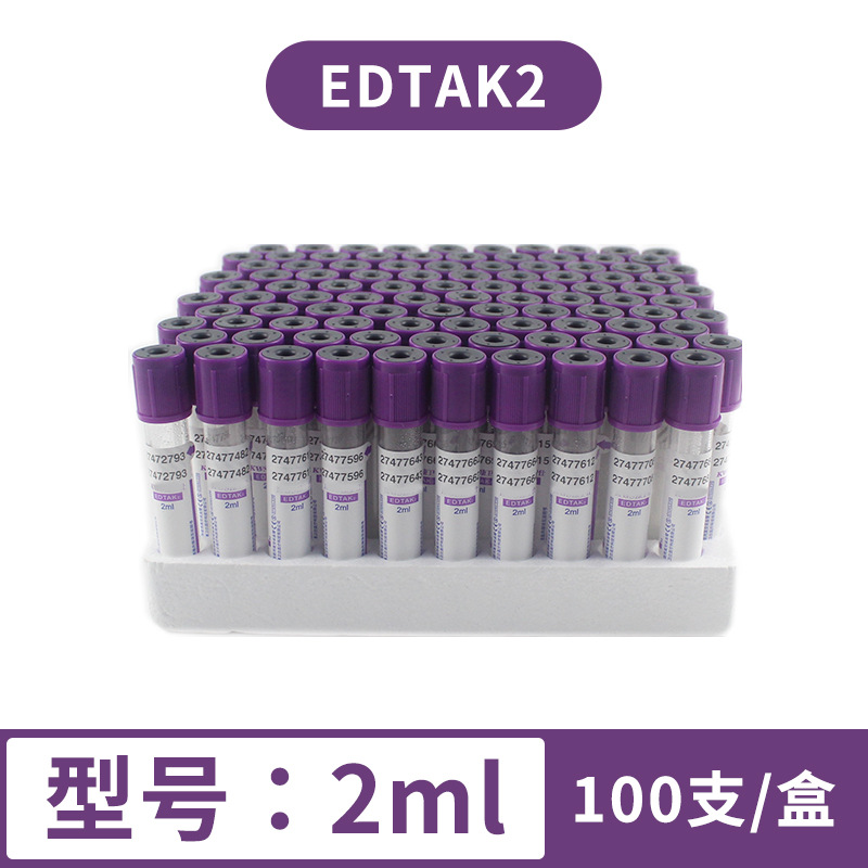 KONVIS EDTAK2 tubo de recolección de vacío desechable 0.5 / 2 / 5 / 10ml tubo de rutina anticoagulante púrpura image 8