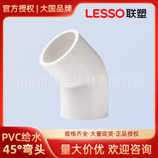 ��pvc��ɫ�oˮ�����45�ȏ��^20 25�돝���^���Ϲܼ��S�����l