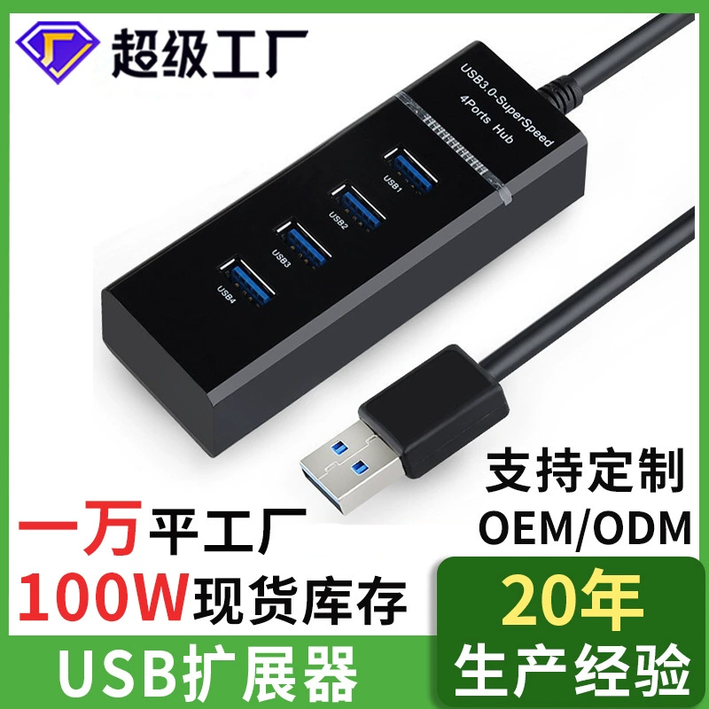 USB HUB 3.0 один перетаскиватель четыре порта с несколькими скоростными концентраторами компьютер usb делитель расширитель 4 порта USB