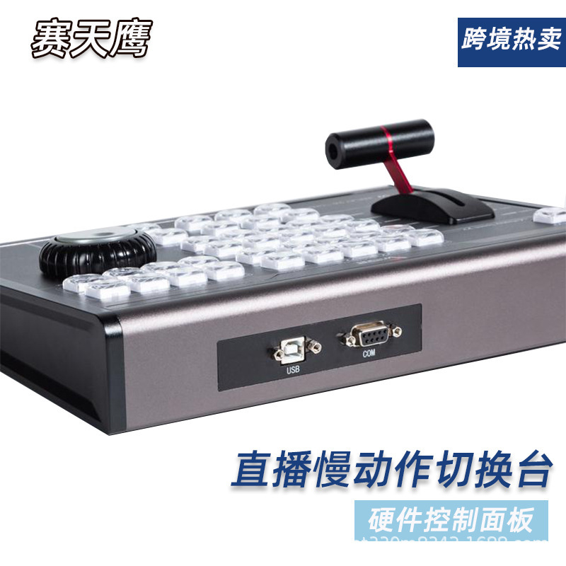 Game Eagle Slow Motion Playback Switching Keyboard Slow Video Control Panel Used with vmix Software