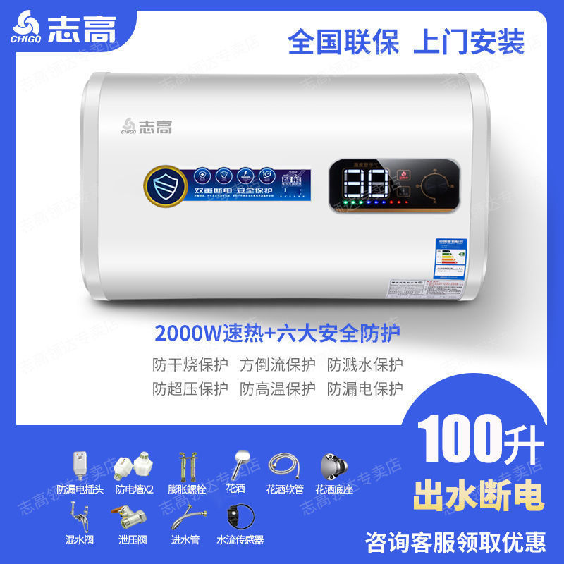 【上门安装】电热热水器家用洗澡储水式节能一级40/50/60/80L|undefined