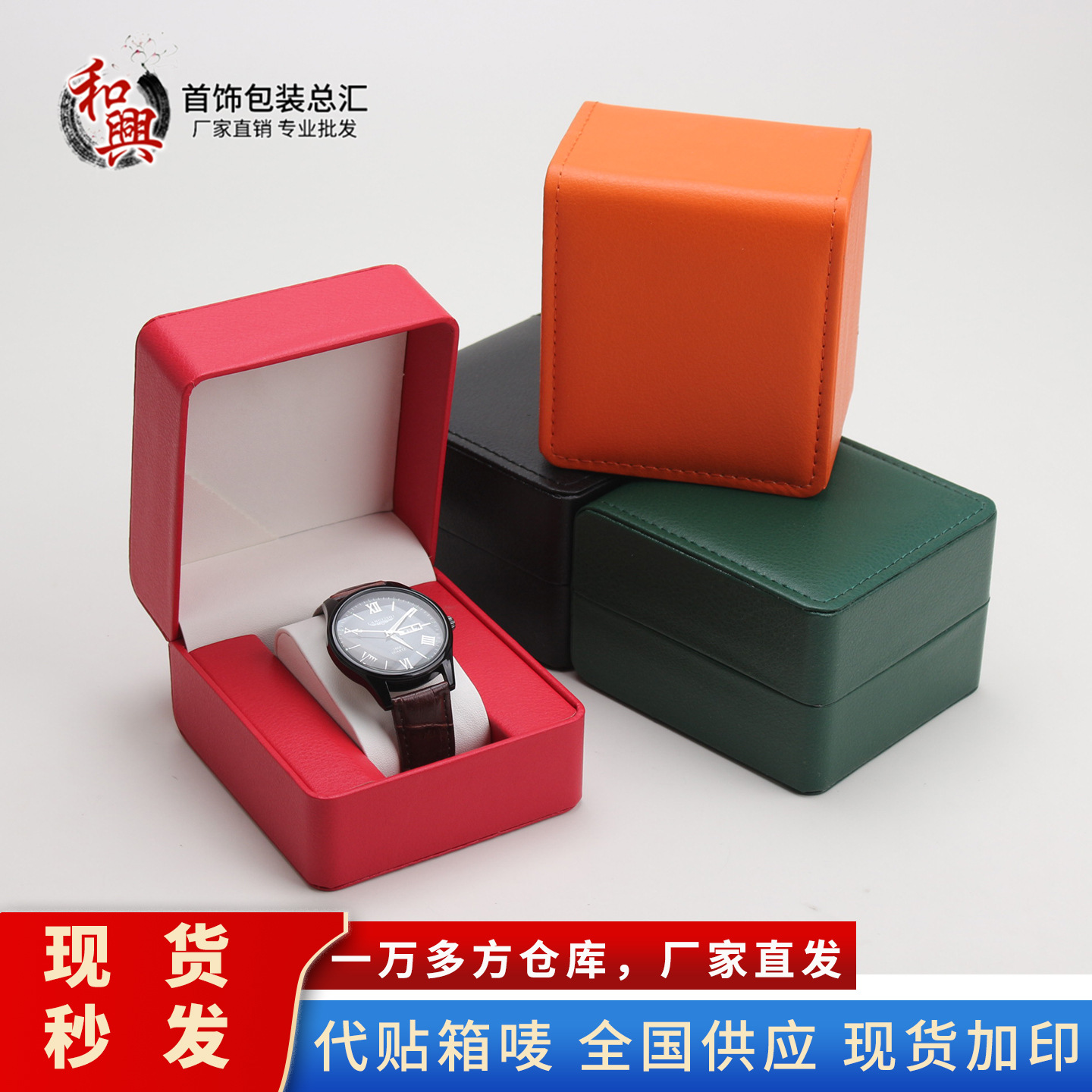 PU leather rounded corner watch box lychee pattern bracelet jewelry flip display box single watch Storage Box fashion