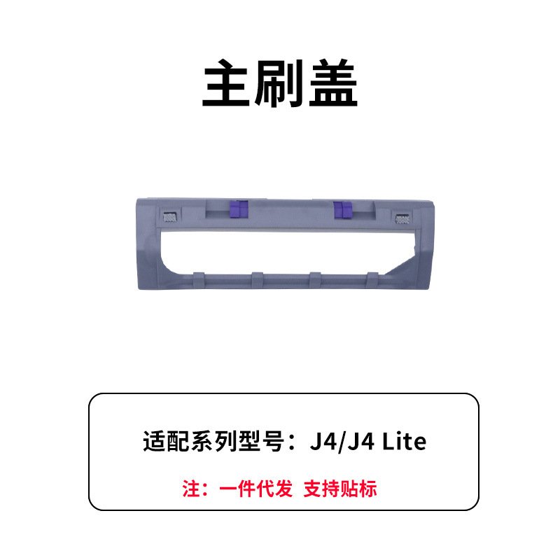 适配云鲸扫地机器人J4/J4LITE拖布支架滤网主刷罩边刷主刷万向轮|undefined