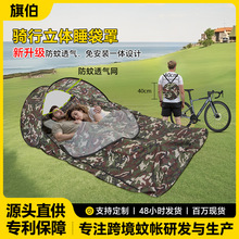 跨境单双人骑行立体睡袋户外抗寒保暖露营便携轻量化防蚊保温睡袋