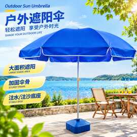 摆摊做生意长柄太阳伞折叠伞沙滩户外广告伞印刷logo大尺寸遮阳伞