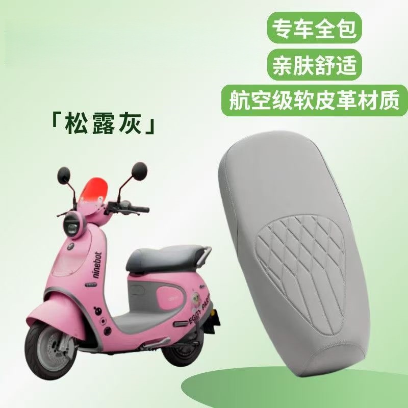 Suitable for Ninebot Q385C/Q380C/Q85C/Q80C Thickened Leather Sun-Proof and Waterproof Electric Seat Cushion Cover