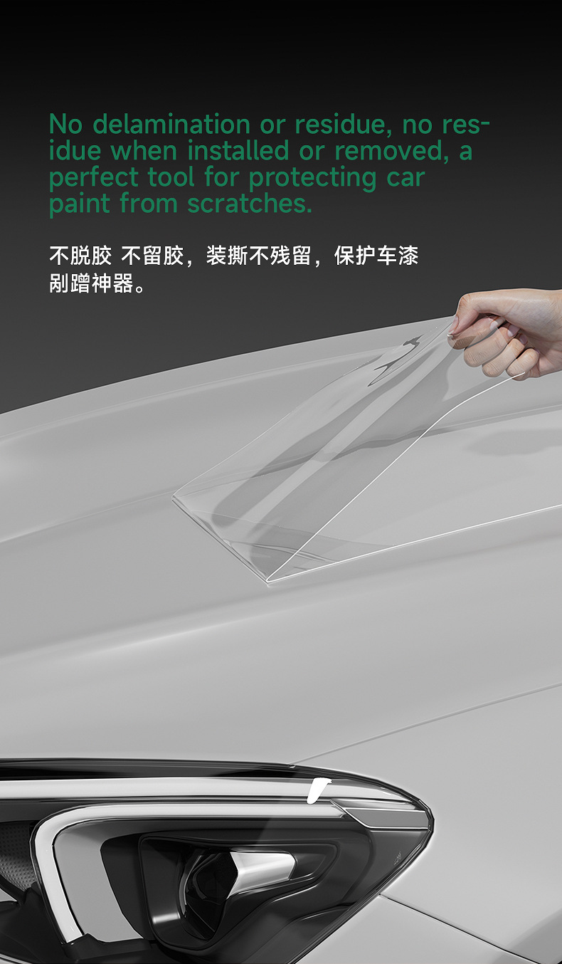 Tpu Invisible Car Cover, Car Paint Protection Film, Ppf, Self-Recovering, Anti-Scratch, Anti-Yellowing, Anti-Dirt, Transparent Protective Film