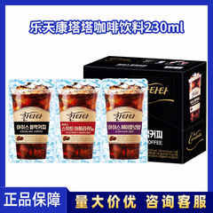 韓国から輸入された楽天cantata康塔ラテアメリカのヘーゼルナッツとブラックコーヒーの飲み物の袋入り特恵卸売り