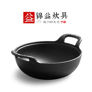Cast Iron Yuanbao Pot Uncoated Small Wok Wooden Lid Stew Pot Thickened Old-fashioned Raw Iron Pot Glass Lid Double Ear Pot for Household