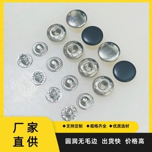 四合扣831#633#铜扣大白扣外套羽绒服子母扣源厂批发纽扣按扣