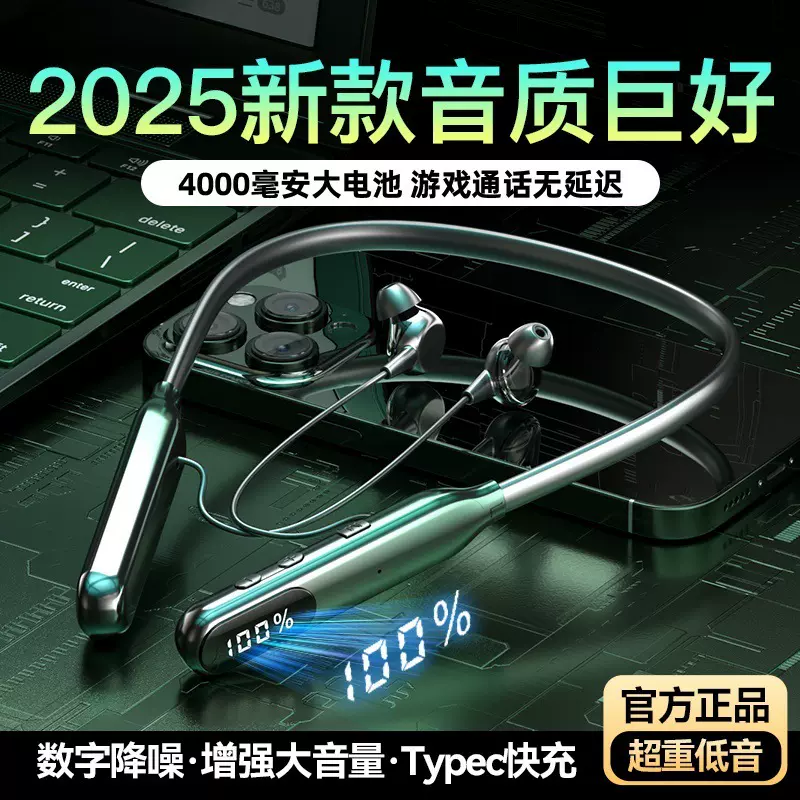 2025新款颈挂式超长续航真无线数显高音质多功能游戏运动蓝牙耳机