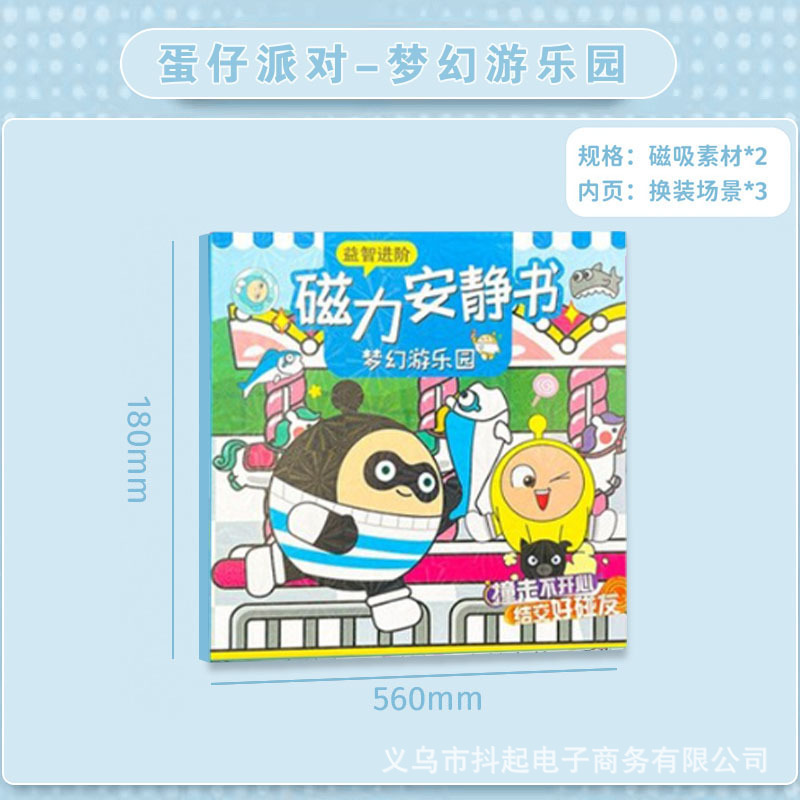 磁力磁気吸引サンリオ静かな本は裁断しないでdiy手作りの子供のおもちゃのカピバラのおもちゃの本を作ります。|undefined
