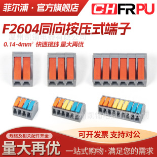 F2604/2606 ����ʽͬ���B����4mm&sup2;���~һ�M����