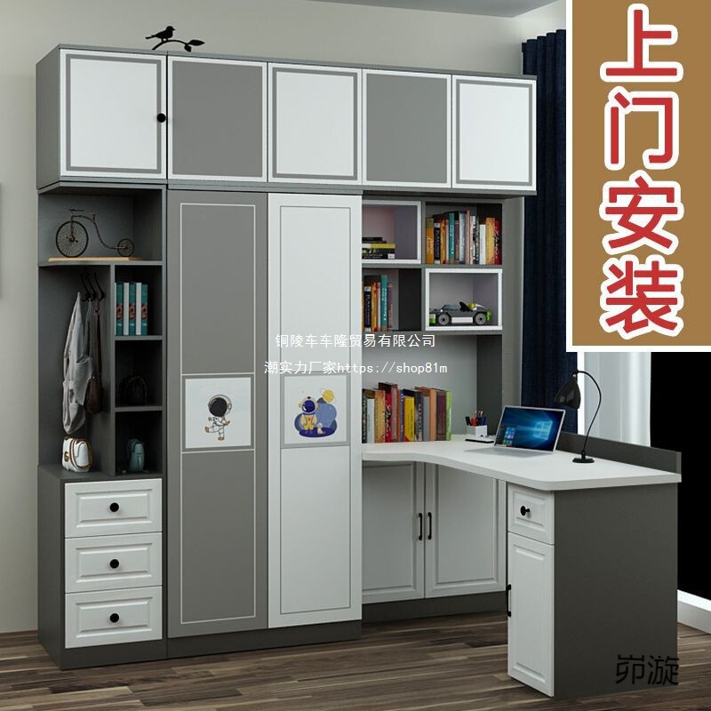 Corner Desk and Wardrobe Combination Small-Sized Children's Wardrobe with Multi-Functional Learning Computer Table Large Artificial Board