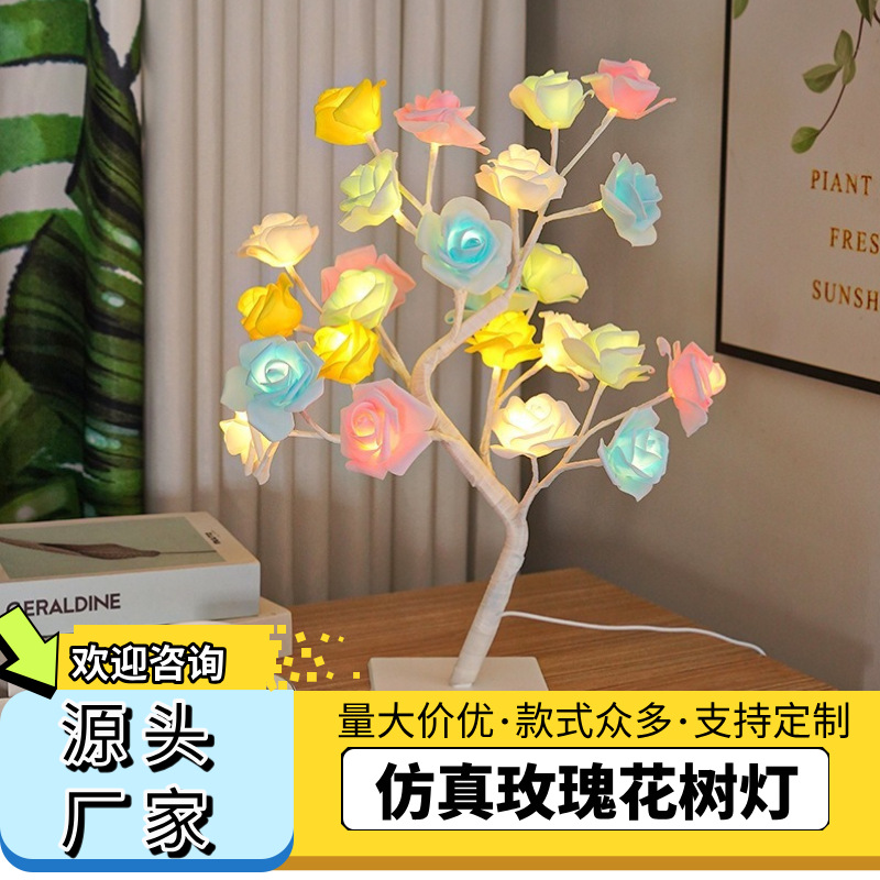 跨境玫瑰花树灯仿真小夜灯卧室民宿酒店主题氛围装饰灯节日彩灯