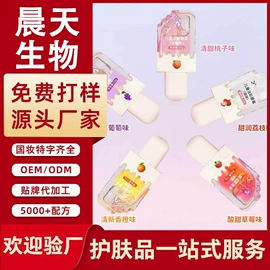 液态精华;面霜;眼膜