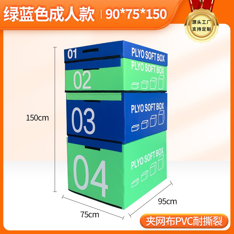 跳箱四合一训练体适能训练组合器材渐进式跳箱健身房训练跳箱器材|undefined