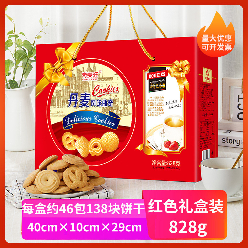 【덴마크 레드】 쿠키 828g --- 공유하고 혜택 받으세요!