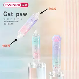 修正带;文具套装;荧光笔