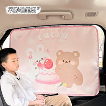 蓝雨汽车遮阳帘 轨道式儿童车载隔热遮光帘 滑轨防晒车用侧窗窗帘