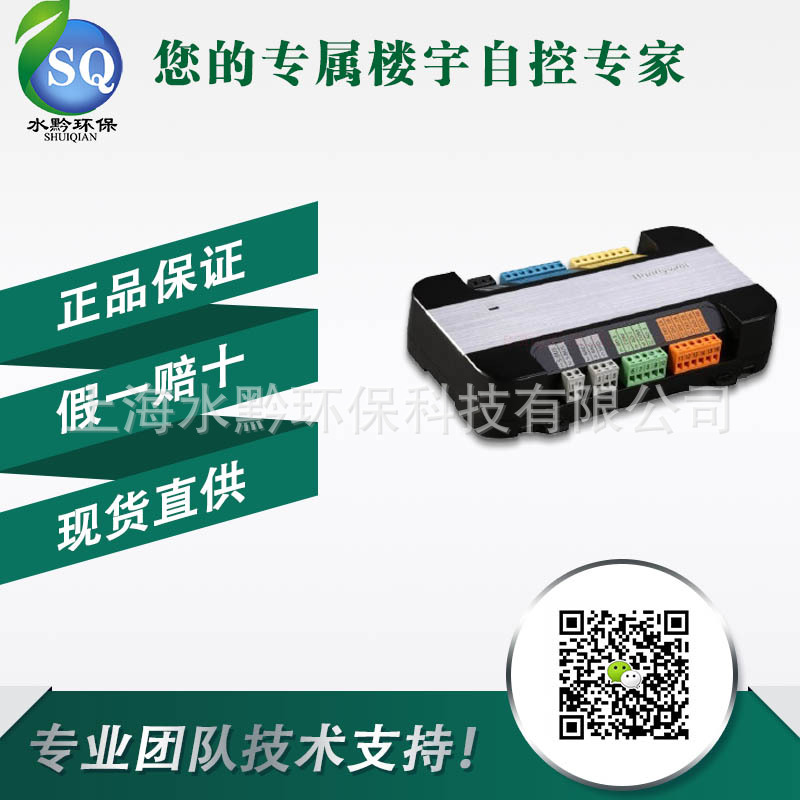 HSH-RV5BHoneywell霍尼韦尔壁挂式温湿度传感器