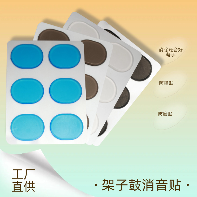 Self-Adhesive Drum Silencer Drum Set Shock-Absorbing Snare Drum Mute Pad Drum Surface Silicone Silencer Drum Skin Overtone Sticker