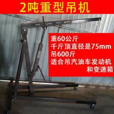 hanger engine crane movable Mühərrik alətləri - 2-ton-weighted-crane
