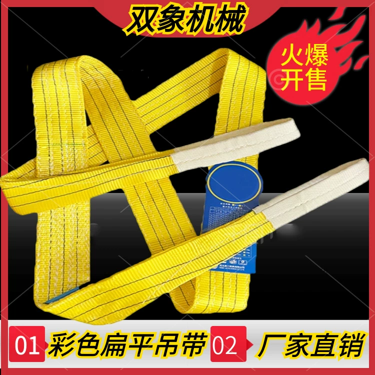 Промышленный Подъемный Ремень Утолщенный Цвет Плоский Подъемный Ремень Полиэстер Подъемная Веревка Промышленная Двойная Пряжка Подъемный Ремень