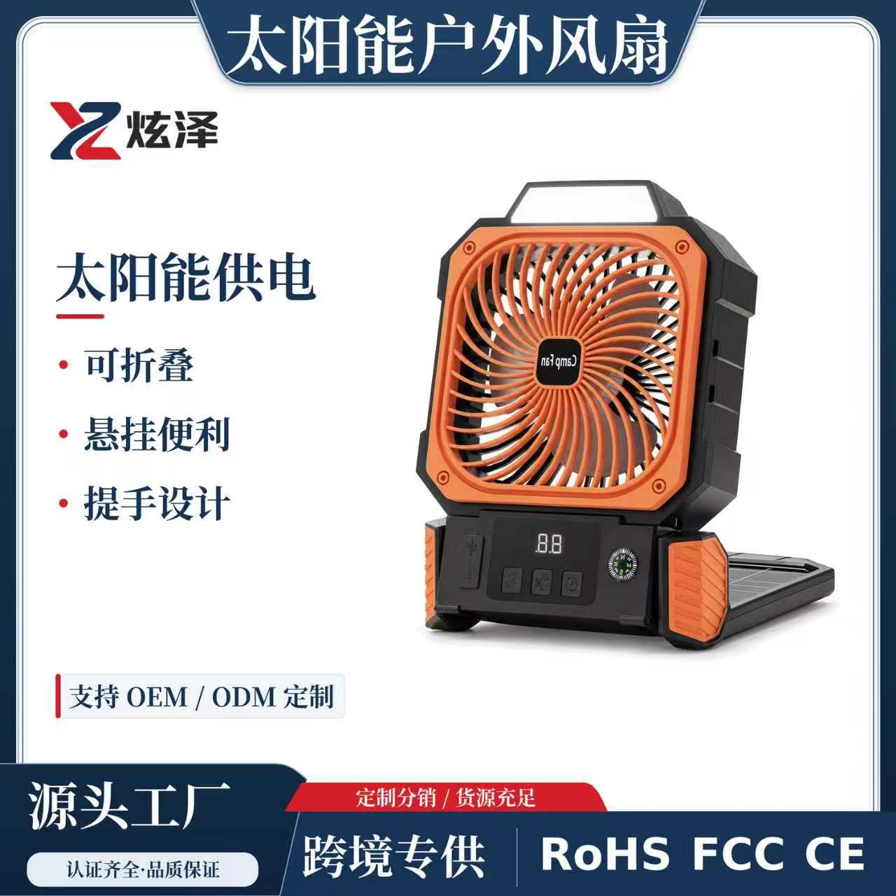 New cross-border outdoor camping solar-powered rechargeable fan with ultra-long battery life, high wind power, and portable design for home use