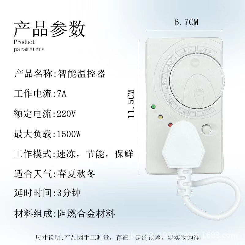 【一件代发】冰箱温控器电子定时器控制器延时保护器节能开关节能|undefined