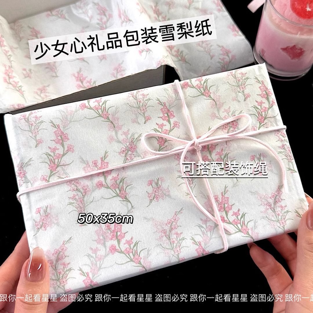ins风粉色剑兰礼物包装纸雪梨纸包装纸出物礼品鲜花包装纸高颜值