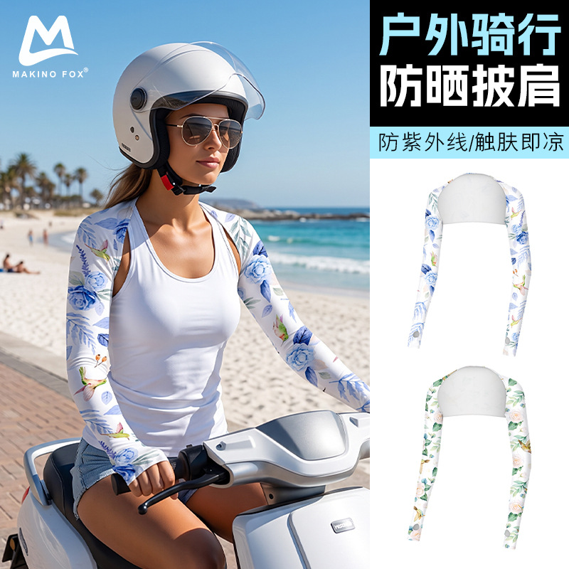 Shitu Summer Cycling Sun Protection Shawl with UV Protection, Integrated Gloves and Ice Sleeves, Floral Print, Thin Ice Silk Shawl