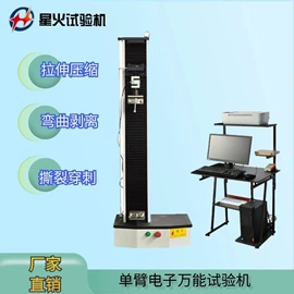 拉力试验机;万能试验机;扭转试验机