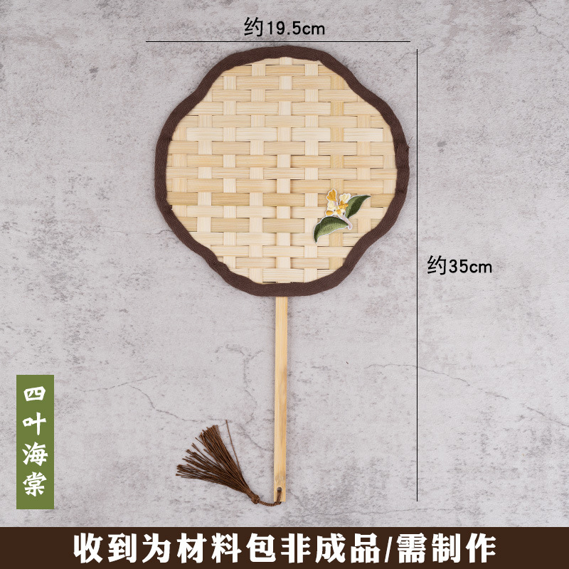 네 잎 베고니아