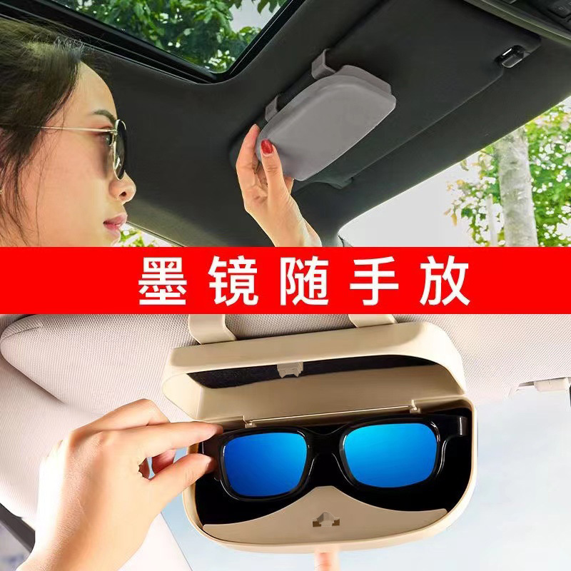 Car Eye Box Car Supplies Sunshade Glasses Frame Multifunctional Sunglasses Box Storage Box Storage Box