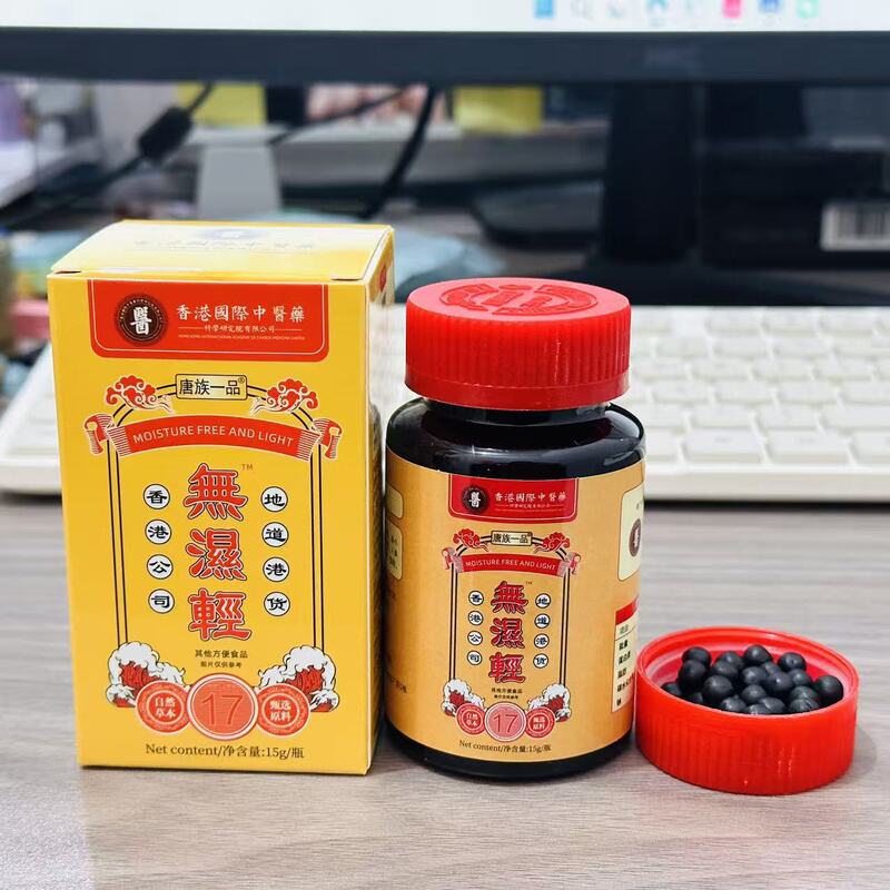 Hong Kong International Traditional Chinese Medicine Dehumidification Pure Herbal Plant Extract Direct Source Herbal Hong Kong International Traditional Chinese Medicine Dehumidification Pure Herbal Plant Extract Direct Source Herbal