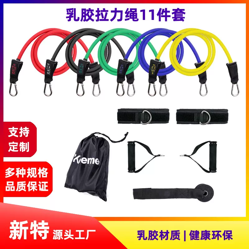 11件套阻力带运动带锻炼带男士女士家用力量训练设备增肌拉伸